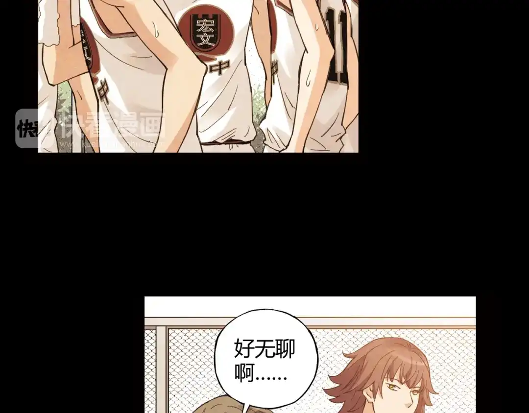 青空下 第11话 是他让我喜欢篮球 第24页