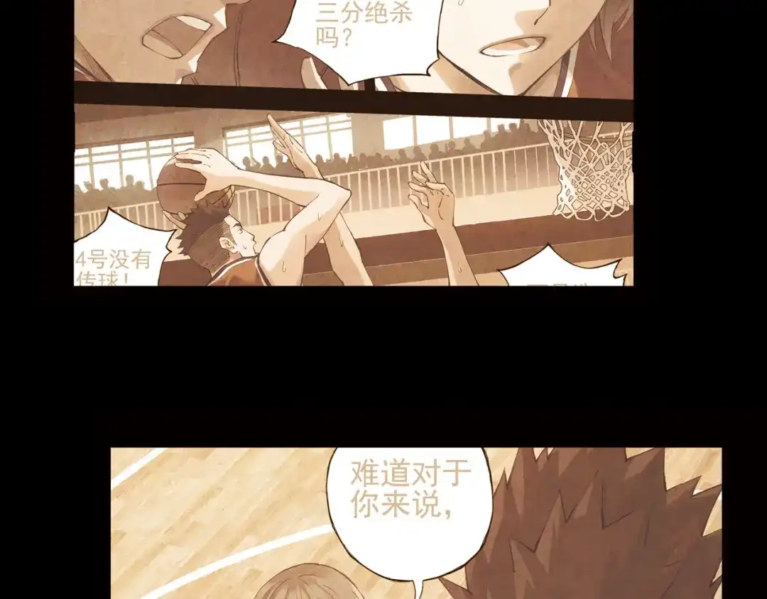 青空下 第11话 是他让我喜欢篮球 第106页