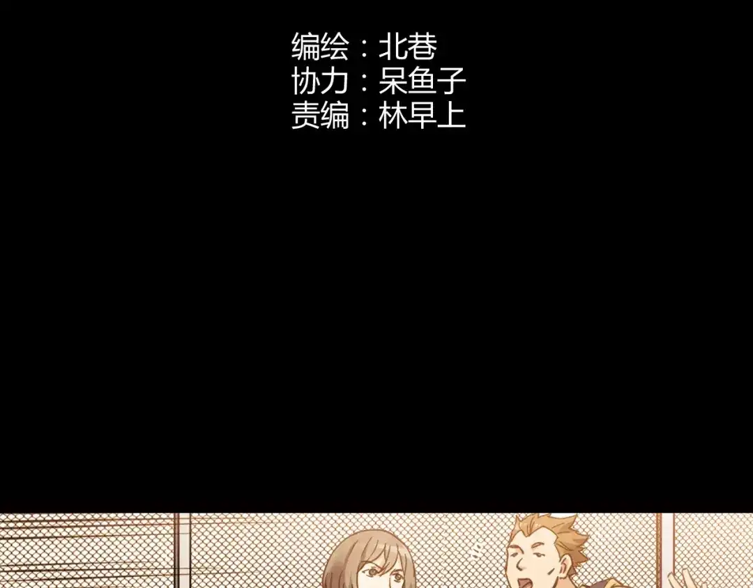 青空下 第11话 是他让我喜欢篮球 第8页