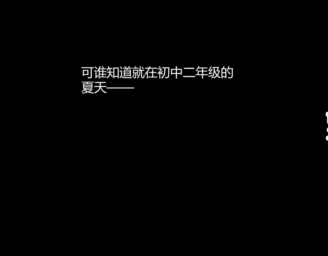 青空下 第11话 是他让我喜欢篮球 第82页