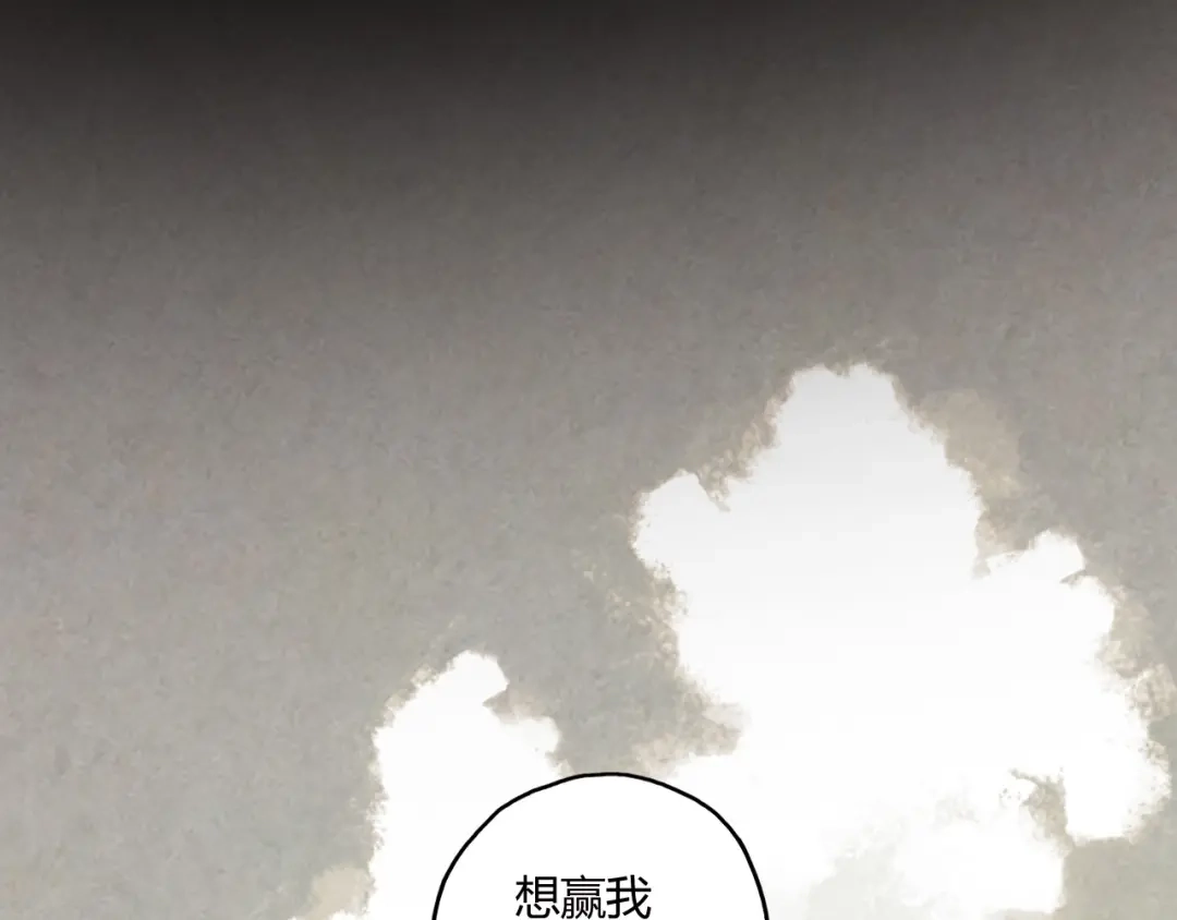 青空下 第11话 是他让我喜欢篮球 第59页