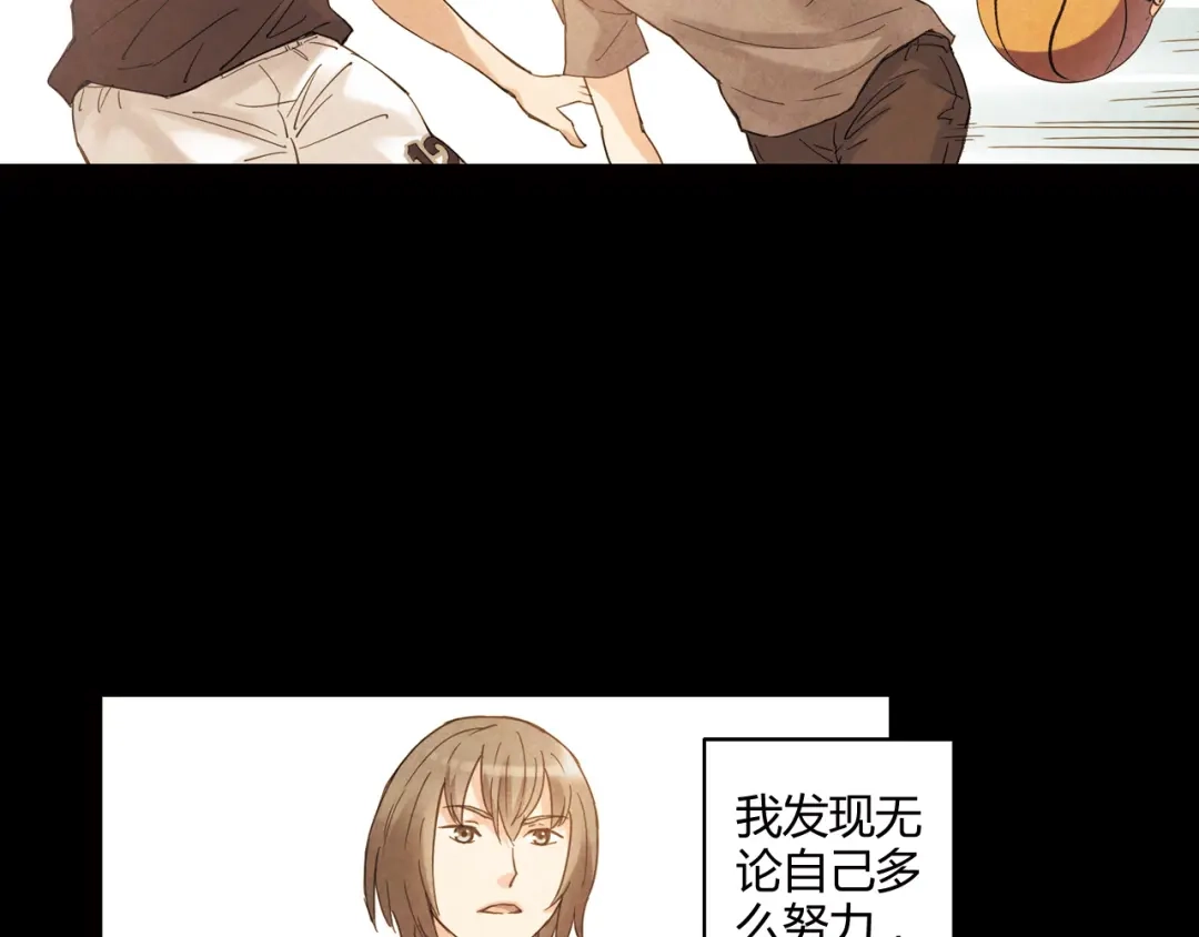 青空下 第11话 是他让我喜欢篮球 第67页
