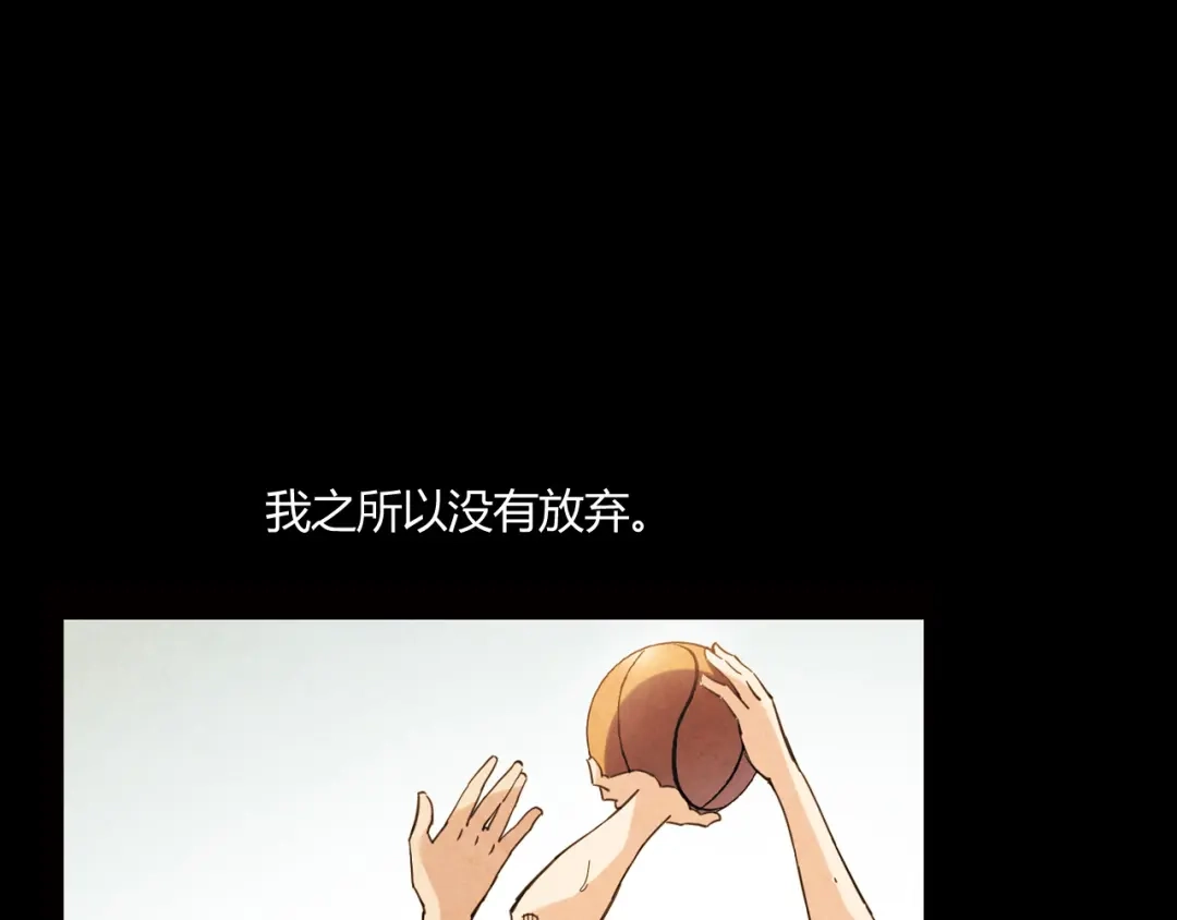 青空下 第11话 是他让我喜欢篮球 第97页