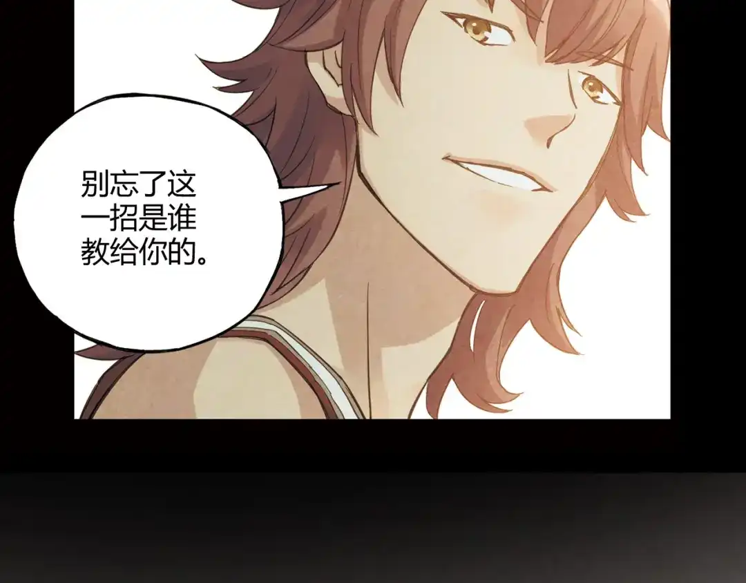 青空下 第11话 是他让我喜欢篮球 第58页