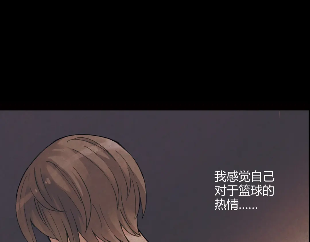 青空下 第11话 是他让我喜欢篮球 第108页