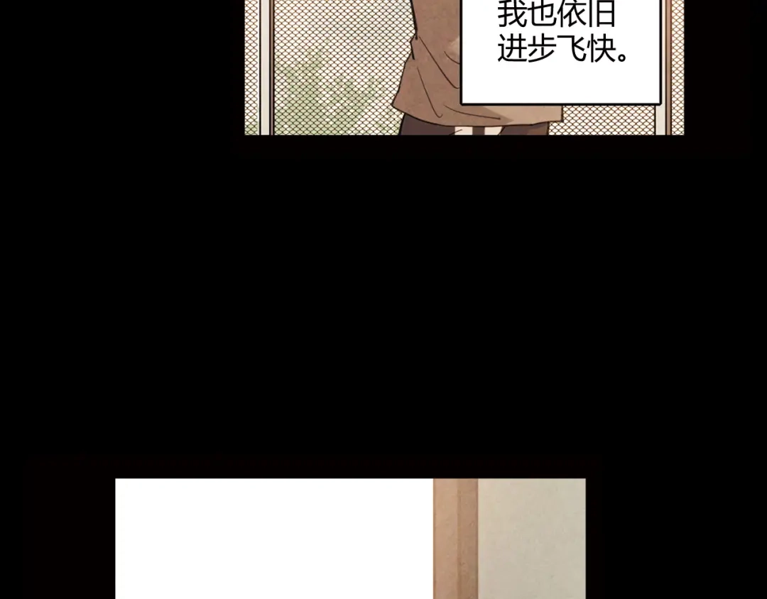 青空下 第11话 是他让我喜欢篮球 第4页