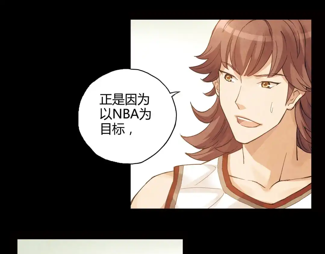青空下 第11话 是他让我喜欢篮球 第87页