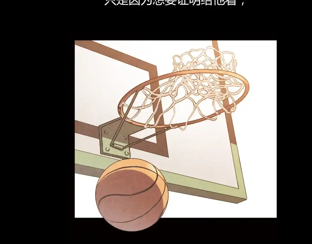 青空下 第11话 是他让我喜欢篮球 第99页