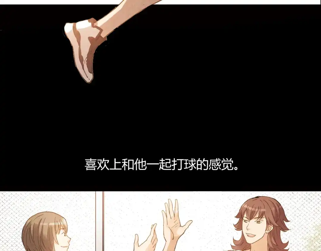 青空下 第11话 是他让我喜欢篮球 第79页
