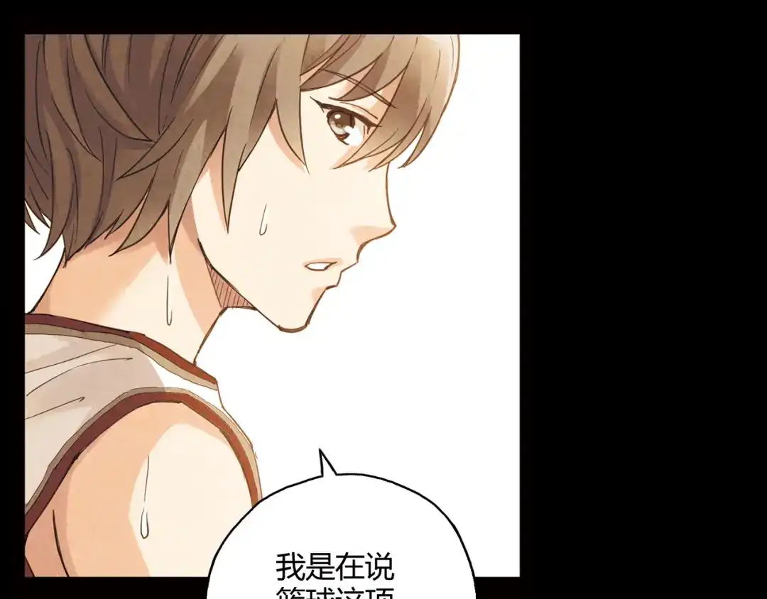 青空下 第11话 是他让我喜欢篮球 第26页