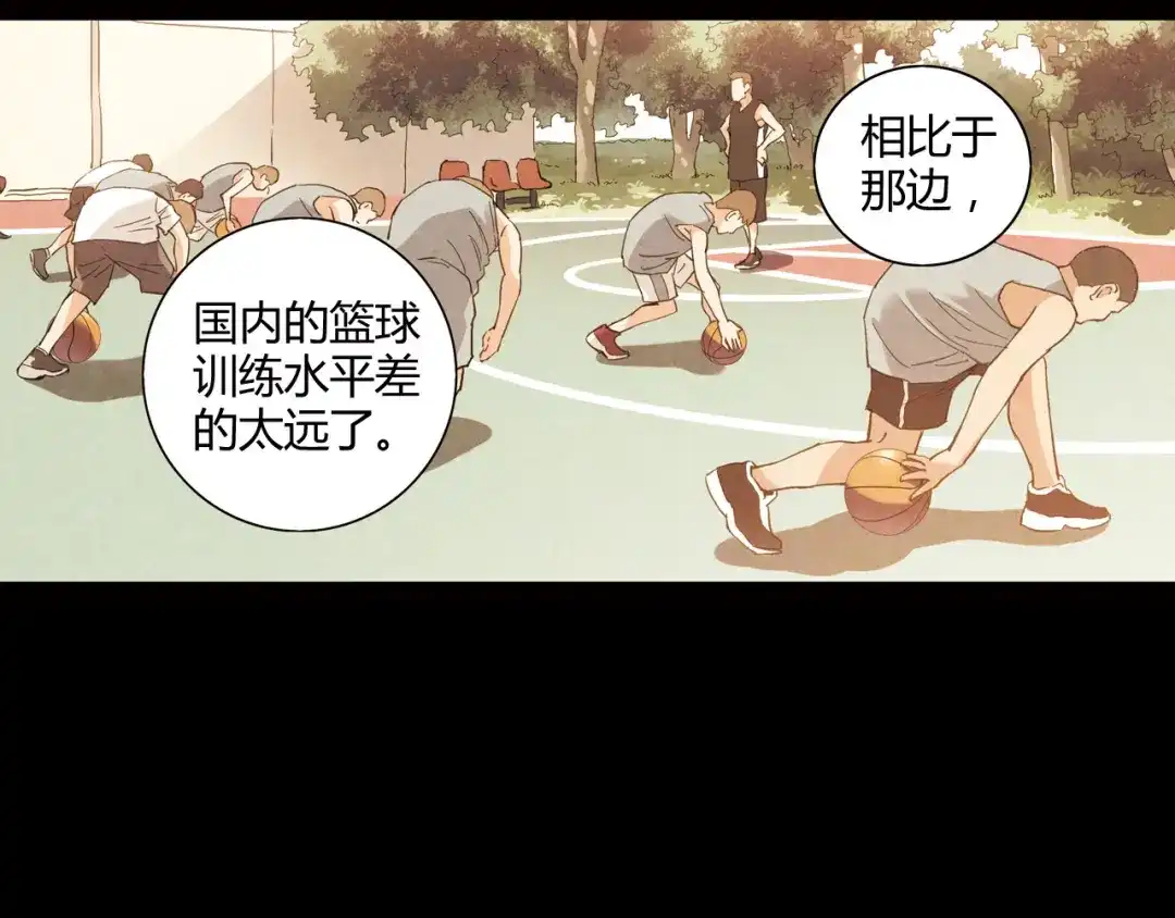 青空下 第11话 是他让我喜欢篮球 第89页