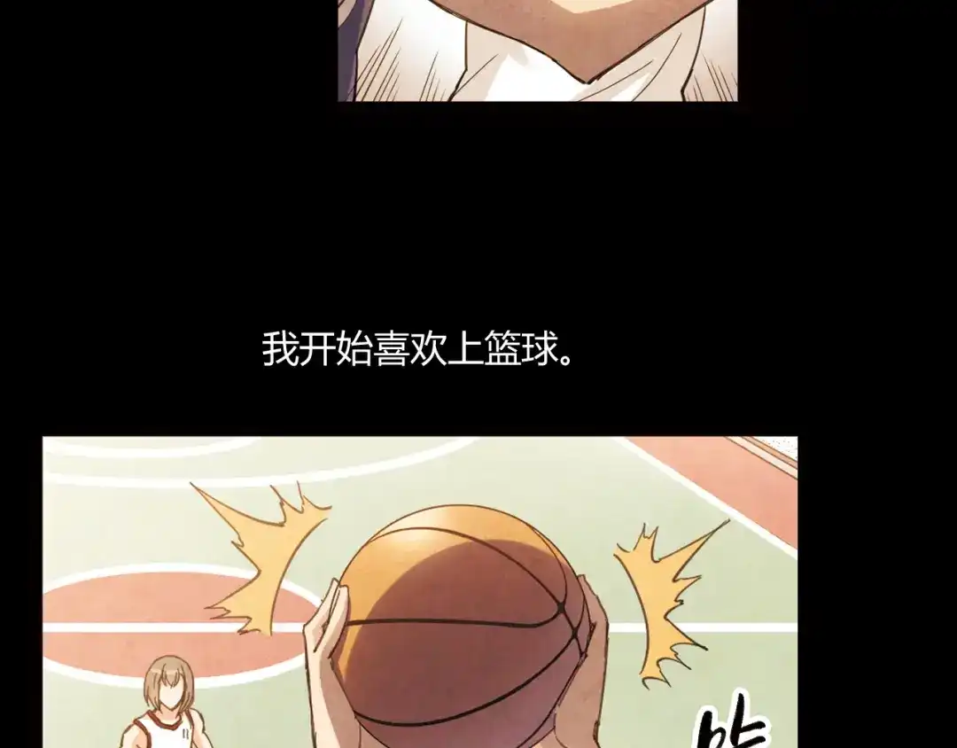 青空下 第11话 是他让我喜欢篮球 第75页