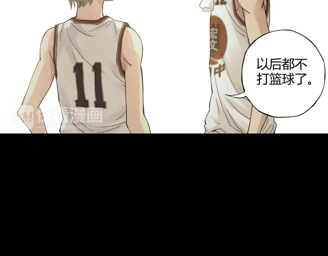 青空下 第11话 是他让我喜欢篮球 第34页