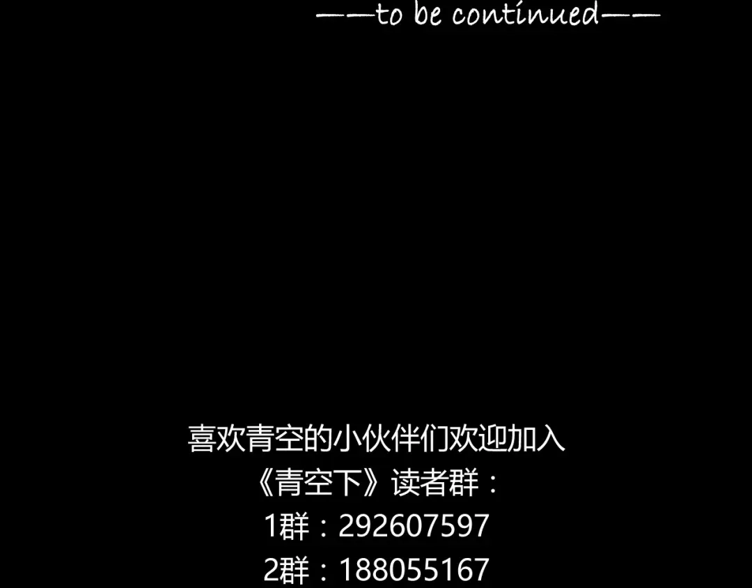 青空下 第11话 是他让我喜欢篮球 第120页
