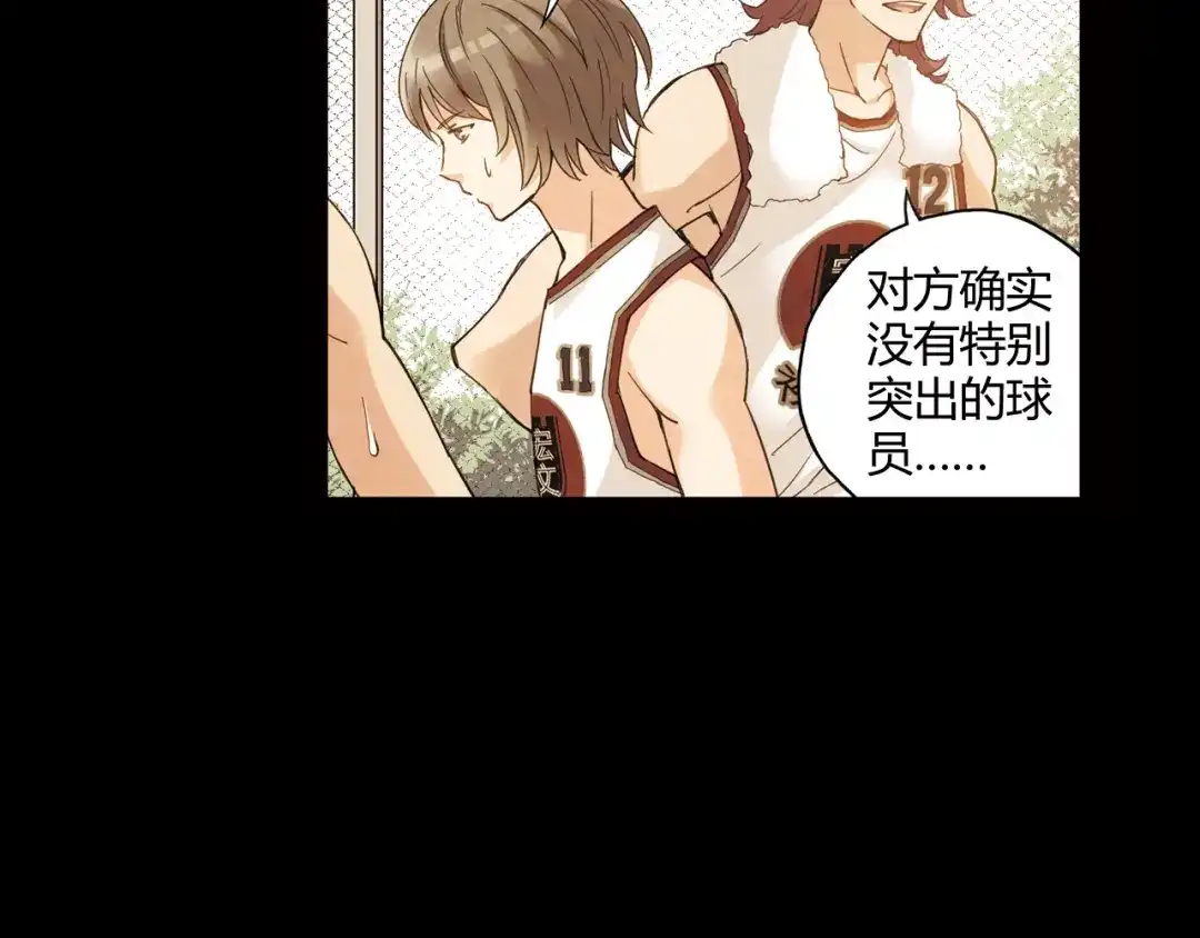 青空下 第11话 是他让我喜欢篮球 第25页