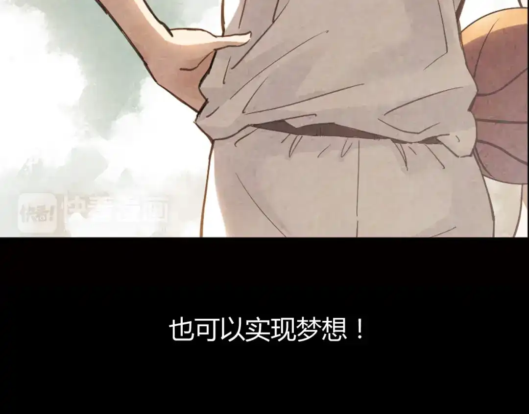 青空下 第11话 是他让我喜欢篮球 第103页