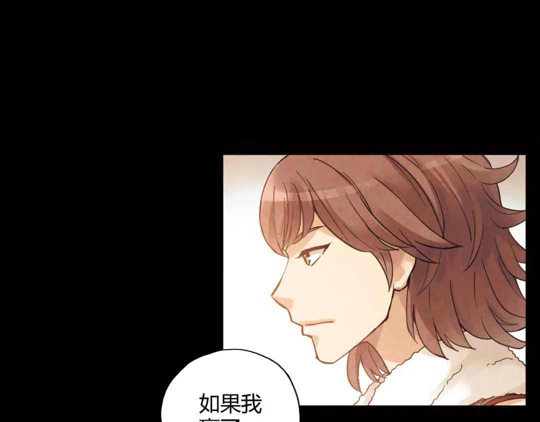 青空下 第11话 是他让我喜欢篮球 第31页