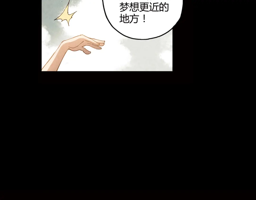 青空下 第11话 是他让我喜欢篮球 第92页
