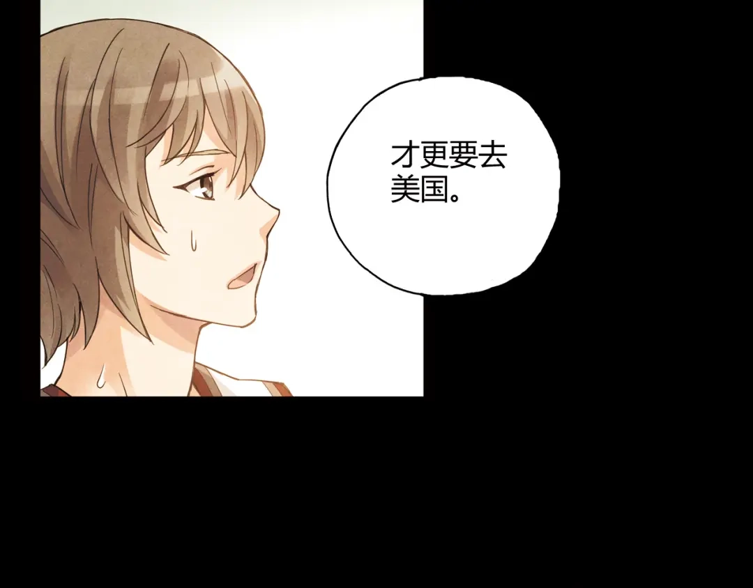 青空下 第11话 是他让我喜欢篮球 第88页
