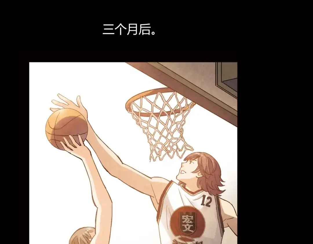 青空下 第11话 是他让我喜欢篮球 第63页