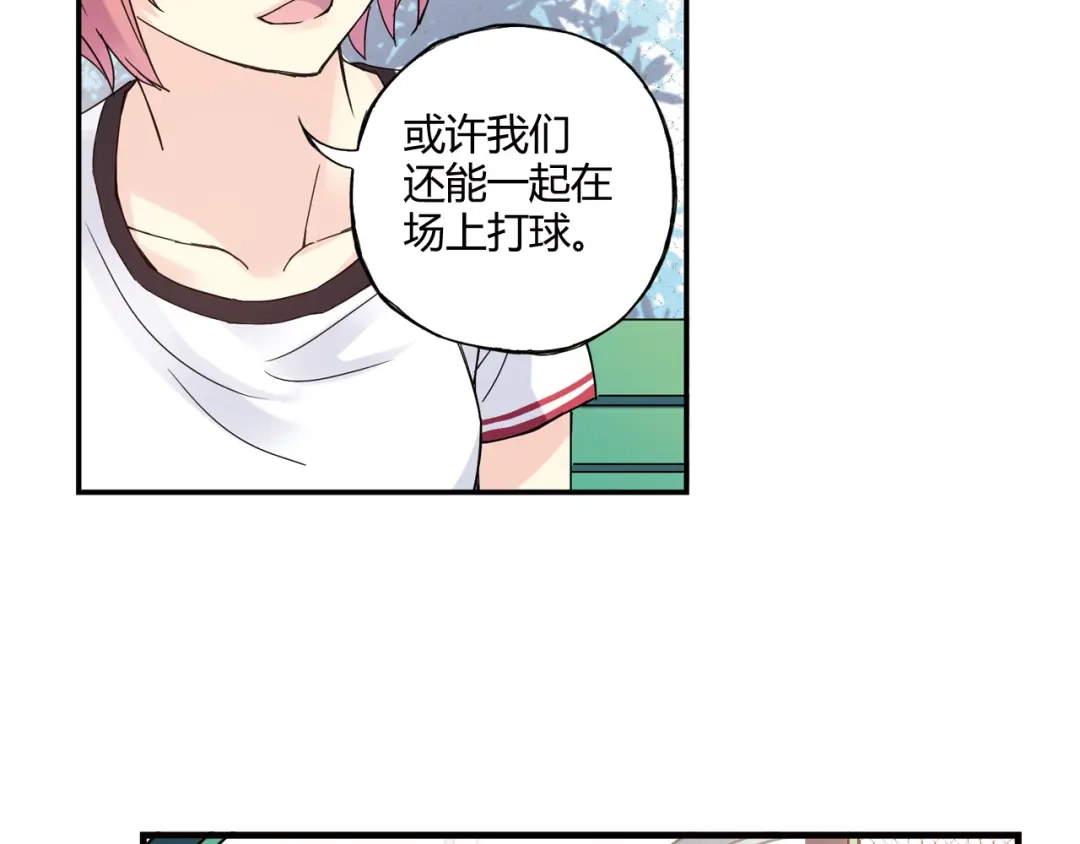 青空下 第12话 我努力的意义 第77页