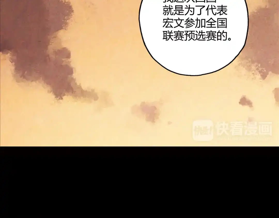 青空下 第12话 我努力的意义 第25页