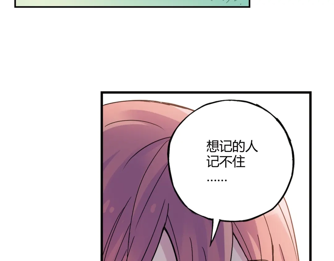 青空下 第12话 我努力的意义 第86页