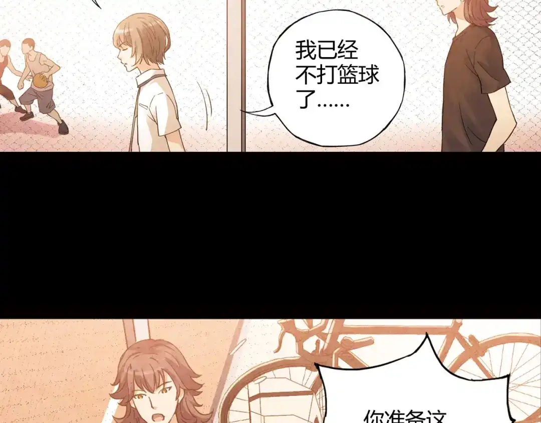 青空下 第12话 我努力的意义 第32页