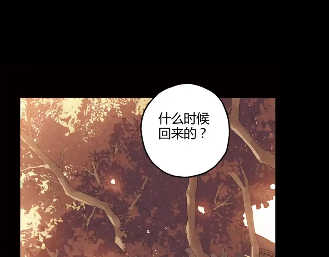 青空下 第12话 我努力的意义 第1页