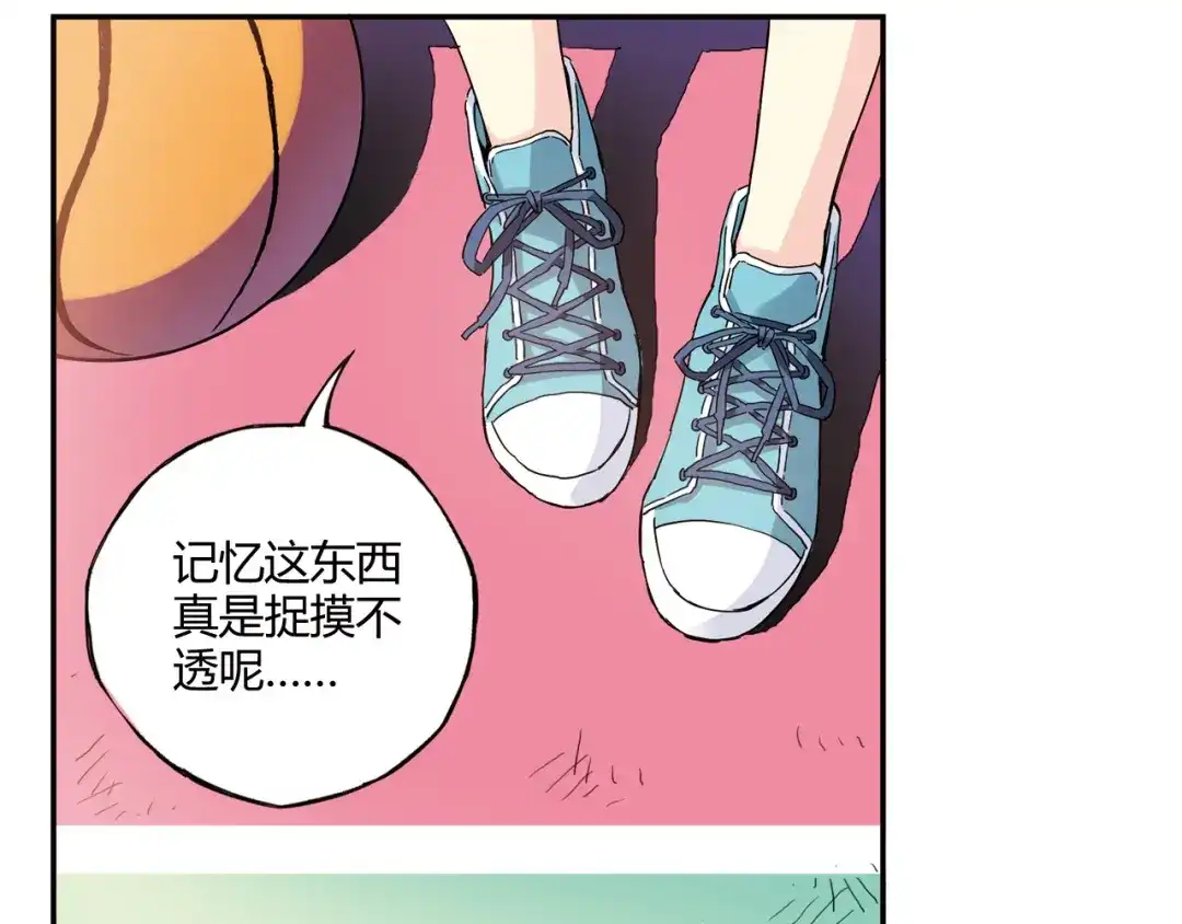 青空下 第12话 我努力的意义 第85页