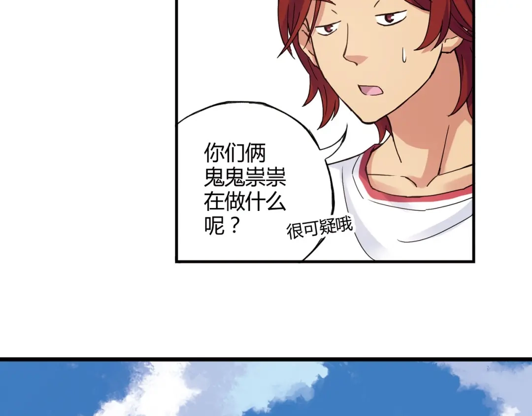 青空下 第13话 因为你是重要的人 第54页