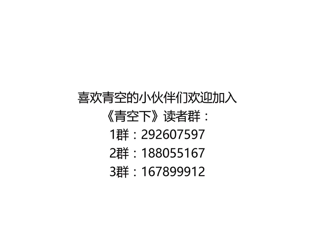 青空下 第13话 因为你是重要的人 第103页