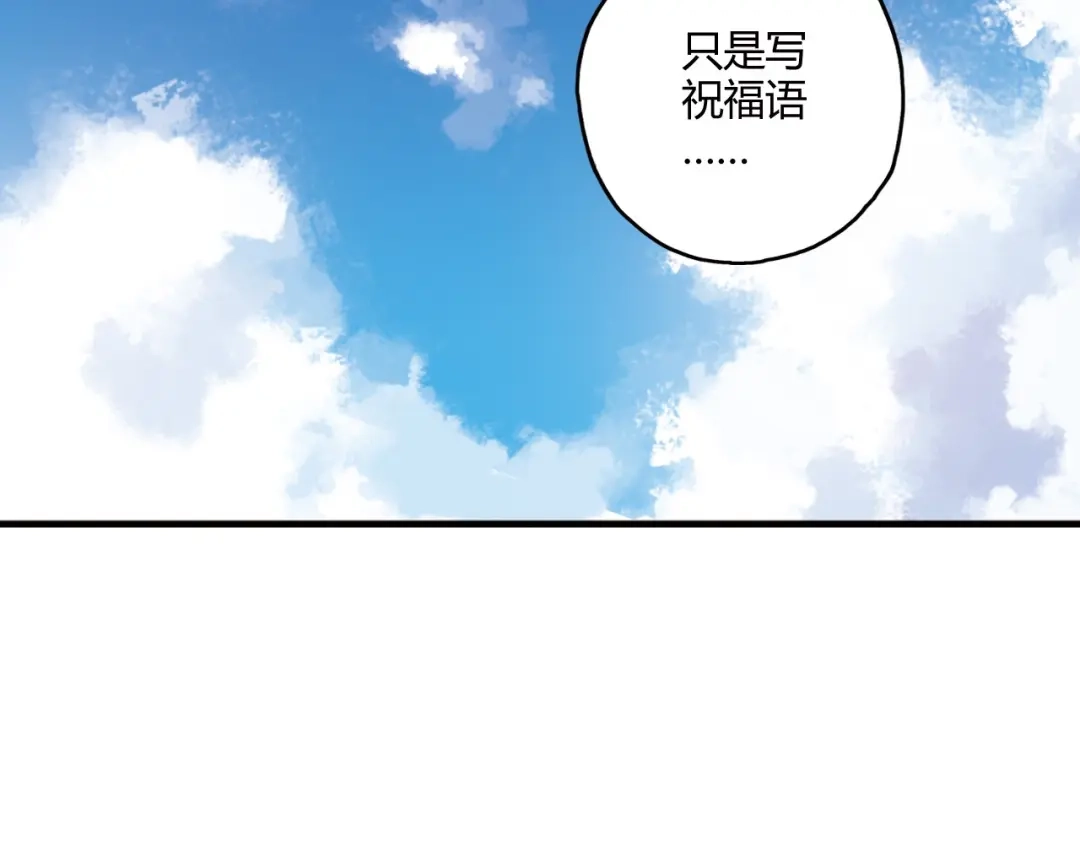 青空下 第13话 因为你是重要的人 第56页