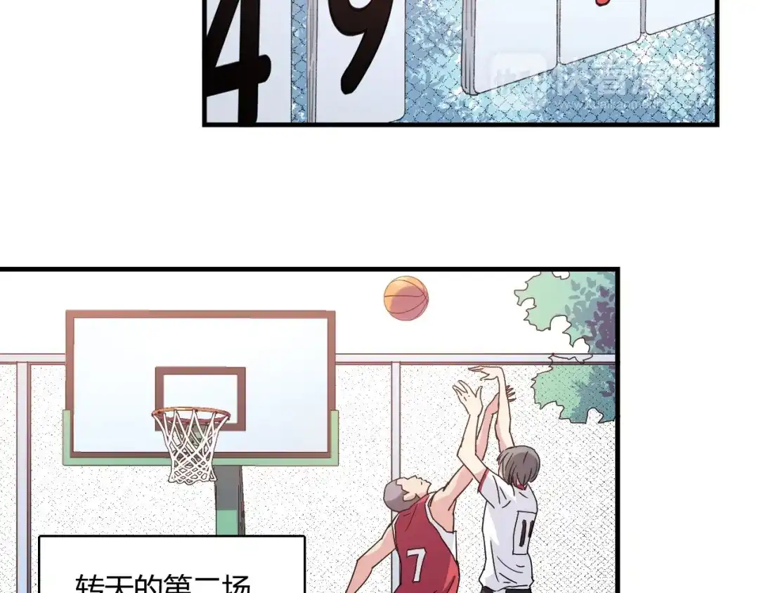青空下 第13话 因为你是重要的人 第9页