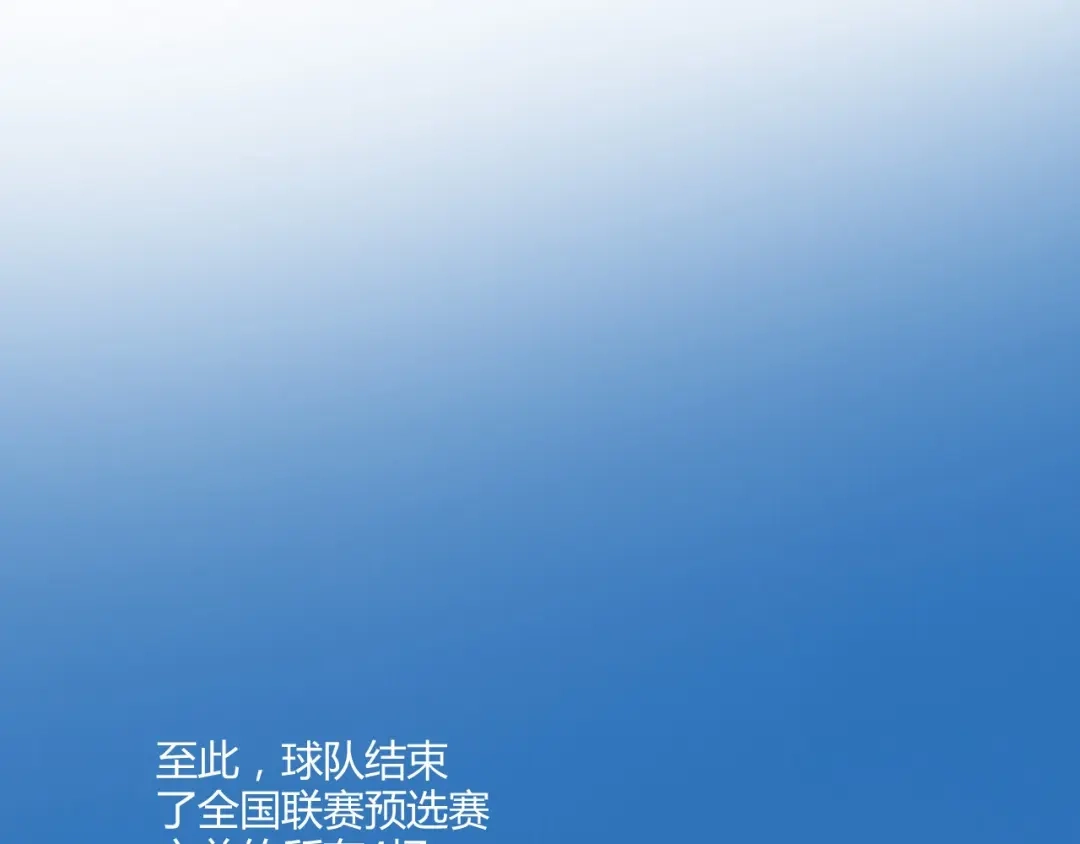 青空下 第13话 因为你是重要的人 第11页