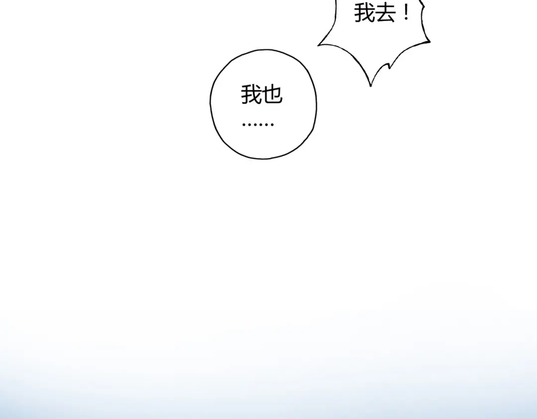 青空下 第13话 因为你是重要的人 第70页