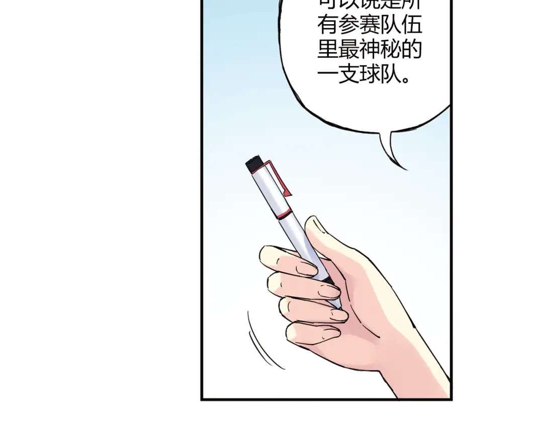 青空下 第14话 资格赛 第73页