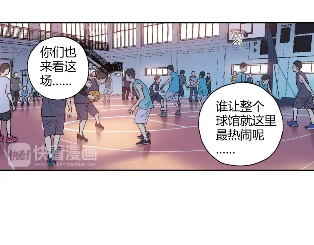 青空下 第14话 资格赛 第46页