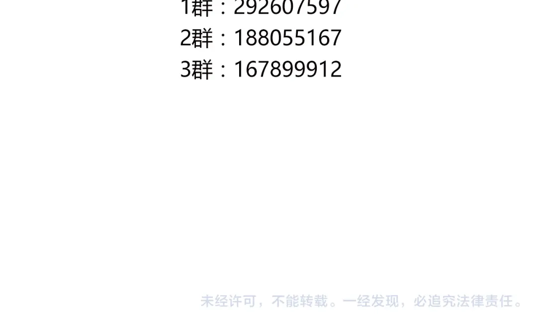 青空下 第15话 网红球星 第90页