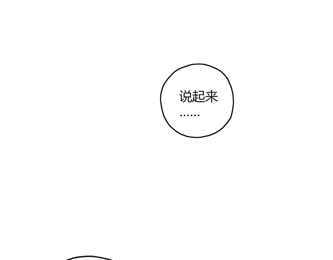 青空下 第15话 网红球星 第81页