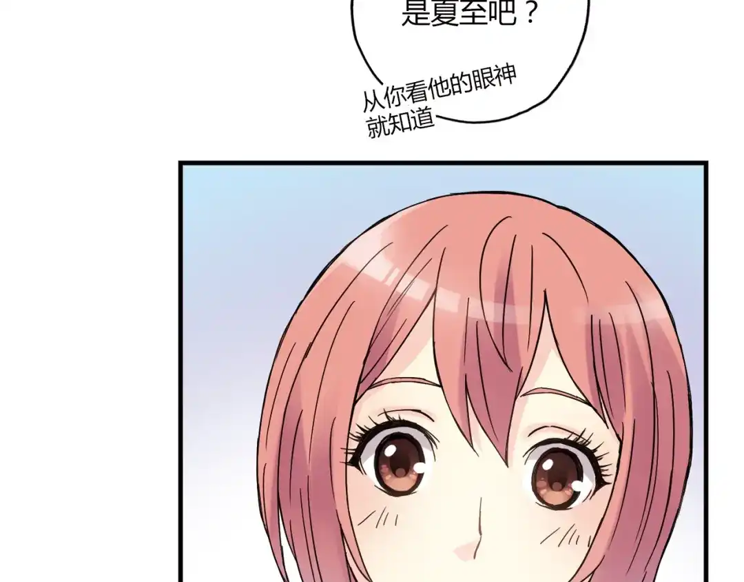 青空下 第16话 我要争取自己的幸福 第27页