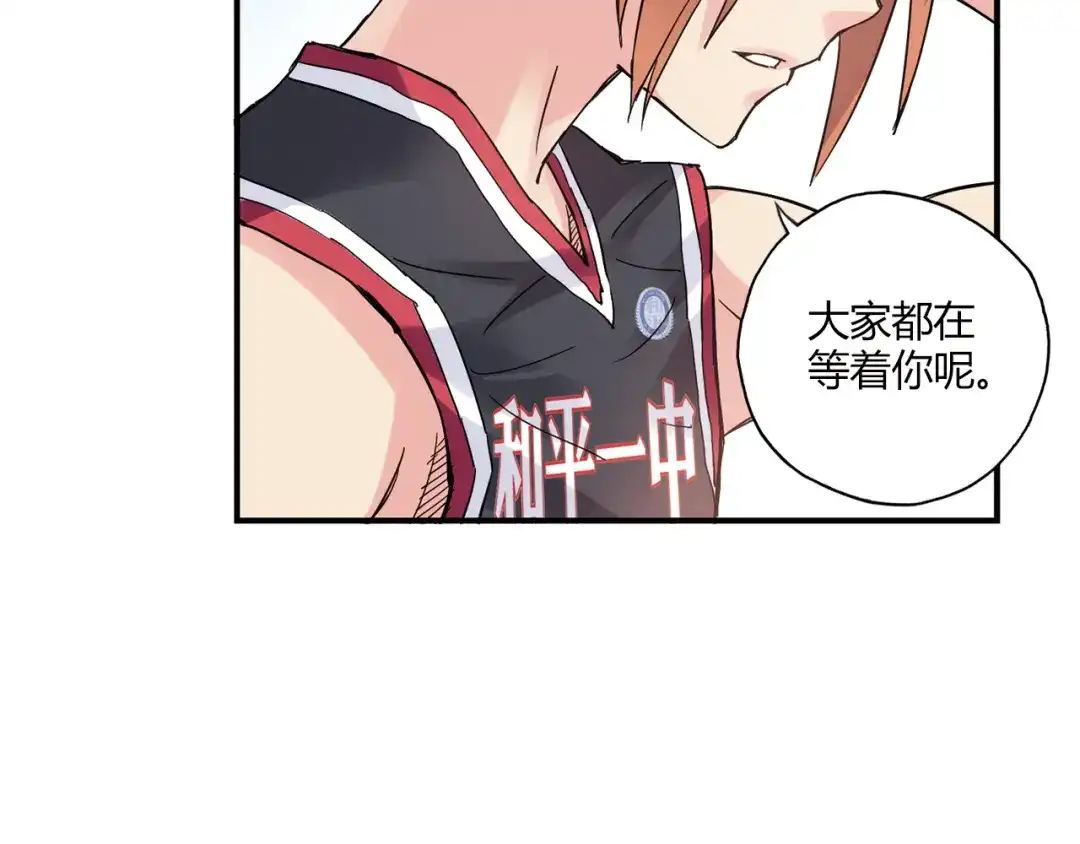 青空下 第16话 我要争取自己的幸福 第50页