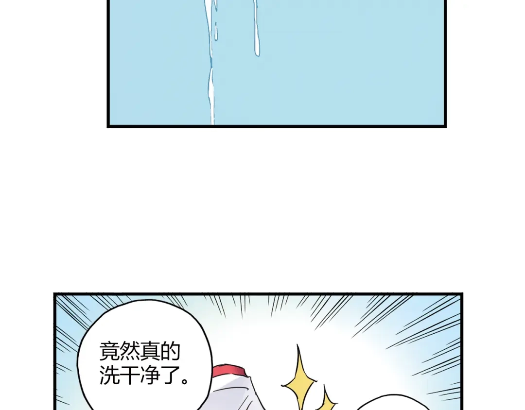 青空下 第16话 我要争取自己的幸福 第86页