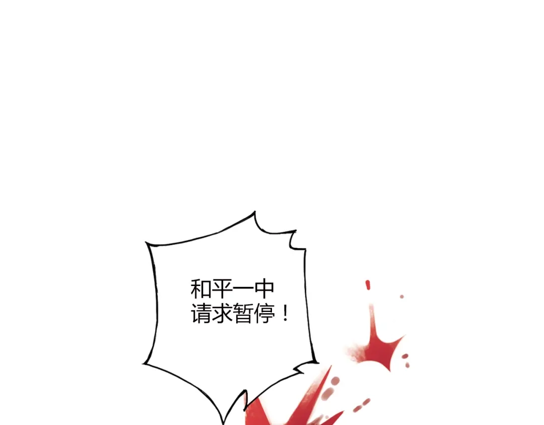 青空下 第16话 我要争取自己的幸福 第10页