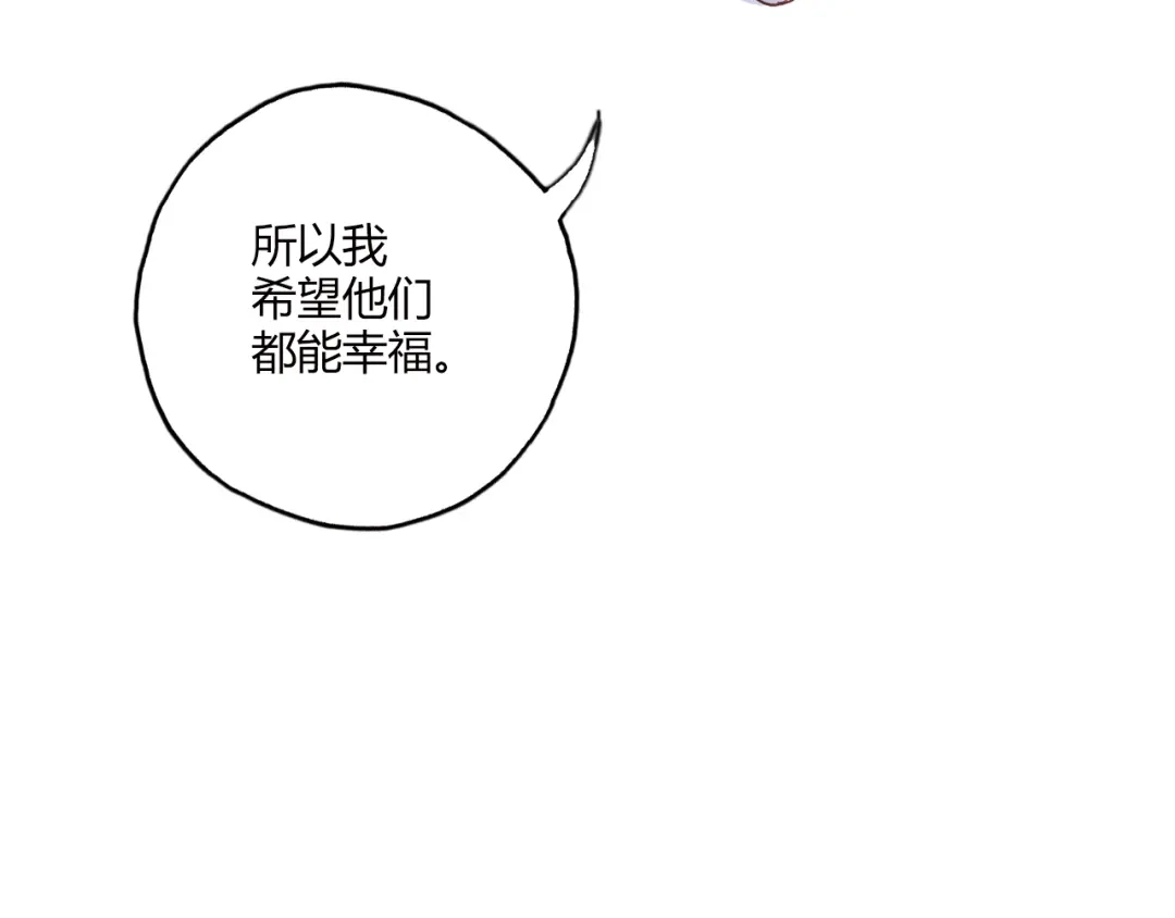 青空下 第16话 我要争取自己的幸福 第36页