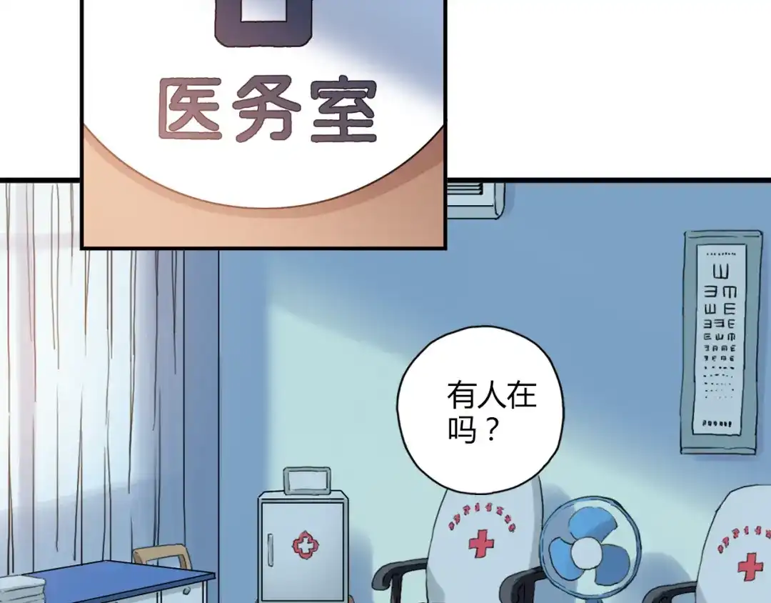 青空下 第16话 我要争取自己的幸福 第57页
