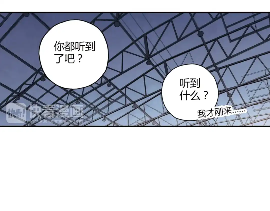 青空下 第16话 我要争取自己的幸福 第51页