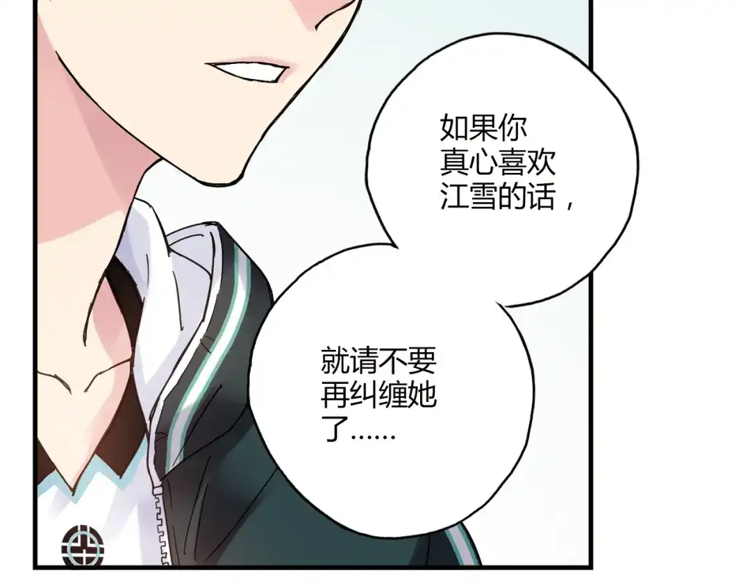 青空下 第16话 我要争取自己的幸福 第24页