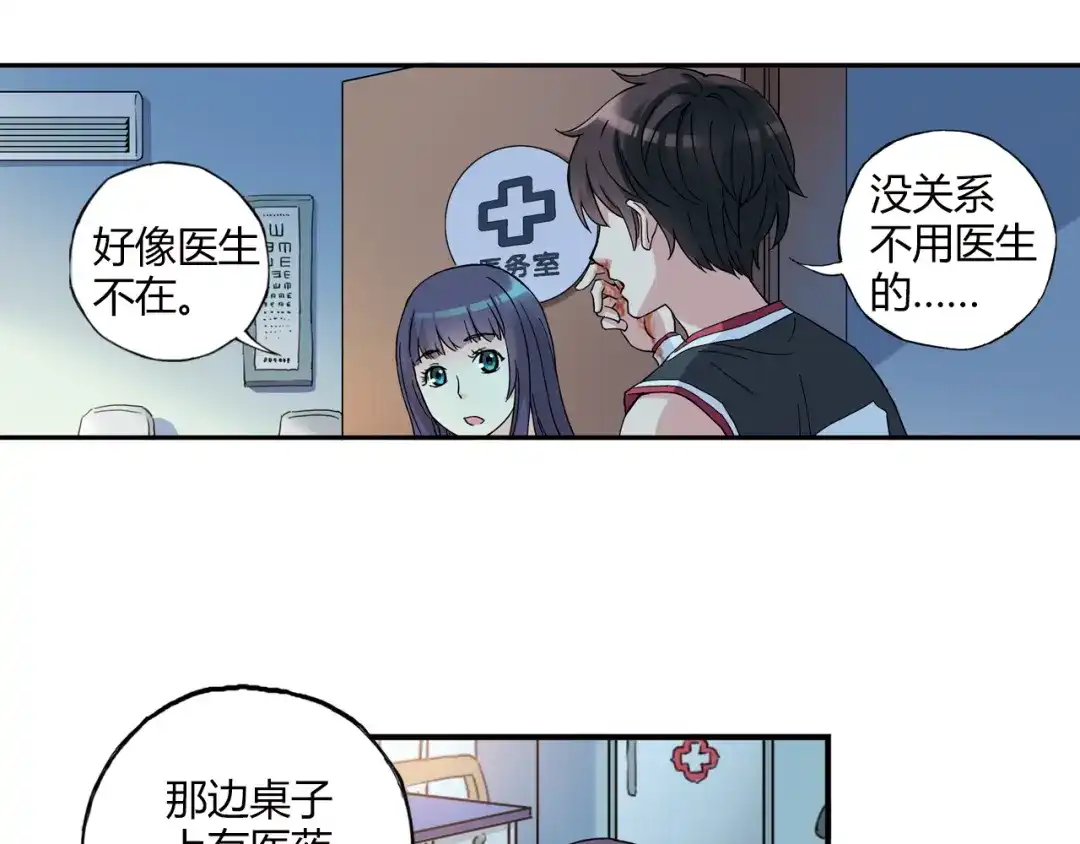 青空下 第16话 我要争取自己的幸福 第59页