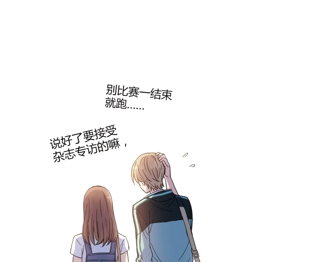 青空下 第16话 我要争取自己的幸福 第54页